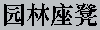 首頁廣告A9-4